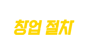 fran_process_tit